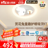 雷士（NVC）LED卧室护眼吸顶灯奶油风全光谱三色房间灯具卡通造型儿童房 赏花兔-RA98全光谱48瓦智控调光
