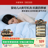 水星家纺被子春秋被 可机洗双人A类秋冬纤维被芯被褥220*240cm约5.3斤