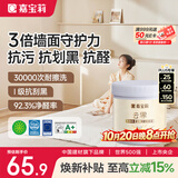 嘉宝莉乳胶漆室内墙面漆云界抗刮花全效抗甲醛油漆涂料1kg