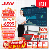 JAV85英寸AI教学一体机触摸屏会议平板Windows系统学校教育电子白板多媒体会议显示器LED85J169