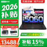 联想拯救者Y7000P 2026年补贴15% 电竞游戏笔记本电脑  AI高性能大学生手提设计办公编程本 【AI新品】Ultra7-251HX 16G 1T 满血5060｜国补 官方正品 支持验证