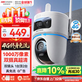 海康威视（HIKVISION）4g摄像头室户外终身免费充值无限流量1000万双摄监控器360度无死角无线联网无需WIFI