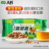 天利五行蔬菜汤袋装速食汤包徐州特产冲饮五行汤即食冲泡小包素食 五行蔬菜汤【225g*1包】