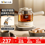 小熊（Bear）煮茶器 煮茶壶养生壶便携式家用蒸茶器0.8L创意收纳旅行花茶壶 ZCQ-M08S2 配茶盘茶杯 礼物