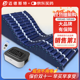 迈德斯特防褥疮气垫床医用瘫痪病人防褥疮气床垫老人久卧可翻身护理垫 F04