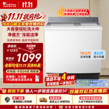 小天鹅（LittleSwan）双桶双缸洗衣机半自动 16KG超大容量 强力去污 洗大件 节能省水 TP16S158 京东自营