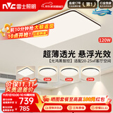 雷士（NVC）吸顶灯具客厅大灯卧室灯饰智能护眼2026新款高端大气led套餐光鸿