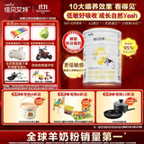 佳贝艾特（Kabrita）悦白婴幼儿配方羊奶粉 3段(1-3岁)400克 天然A2蛋白 低敏好吸收