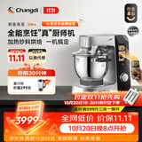长帝（changdi）【WIFI智控】鲸鱼准准Ultra多功能厨师机和面机家用揉面一体机压面机面条机料理机1800W功率炒料7L