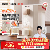 安吉尔即热饮水机家用桌面免安装台式烧水饮一体机便携泡奶冲奶直饮机小型烧水壶Y3692