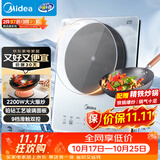 美的（Midea）铂钻系列 家用电磁炉电陶炉 2200W大功率电磁灶火锅炉 爆炒电磁炉 定时功能以旧换新 MC-E22B20D