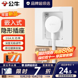 公牛（BULL）嵌入式插座内嵌冰箱专用超薄暗装86陷墙壁隐藏式开关插座面板 镶嵌凹槽隐形三孔16A【瓷白色】 空调专用