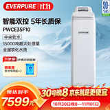 爱惠浦（Everpure）全屋中央净水器  呵护衣物 美肤洗浴 家用软化水质 1.7吨/小时 15000吨制水量软水机 PWCE35F10