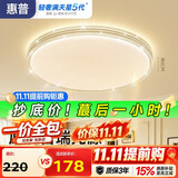 惠普吸顶灯普瑞护眼LED餐厅卧室书房大气轻奢风水晶灯臻之光