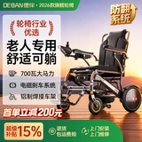 德伴电动轮椅老年人全自动轻便可折叠旅行残疾专用智能可躺代步YT2031 轻便型-低靠背700W电机-12A锂电续航20km