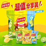 乐事（Lay's）薯片 (原味+黄瓜+青柠) 70克*3包 组合包 零食大礼包 休闲食品