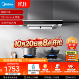 美的（Midea）抽吸排油烟机顶吸欧式 22大吸力 家用油烟机自动清洗 T36+A5-G液化气【烟灶套装】
