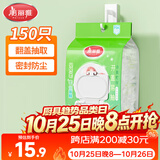 美丽雅保鲜罩食品级150只 一次性保鲜膜套 剩菜专用防尘碗套