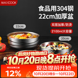 美厨（MAXCOOK）304不锈钢碗 大汤碗双层隔热 餐具面碗22CM MCWA106