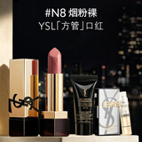 YSL圣罗兰【双十一抢购】方管口红N8烟粉裸唇膏持久显色化妆品生日礼物女
