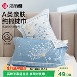 洁丽雅100%A类新疆棉7A抗菌枕巾加大加厚立体单人枕巾蒲公英-蓝 一对装