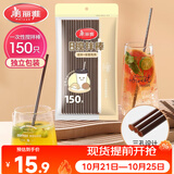 美丽雅一次性吸管咖啡搅拌棒 150支独立包装 食品级奶茶三品吸管