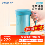虎牌（TIGER）保温杯泡茶杯真空茶滤网杯马克杯办公杯CWM-A050 500ml 森林绿AM 500ml