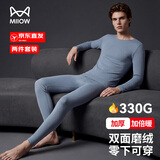 猫人（MiiOW）男士保暖内衣男冬厚款双面磨绒羽绒蚕丝10A抑菌秋衣秋裤修身套装 【店长推荐-经典款】墨蓝-男 4XL （推荐180-220斤）