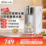 小熊（Bear）即热饮水机 家用台式桌面直饮机316L不锈钢4L水箱 1℃可调温热水机 钢钢好3.0 40T3