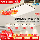 雷士（NVC）吸顶灯具客厅大灯卧室灯饰智能护眼2026新款高端大气led套餐光鸿