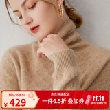 帕什【清cang】羊绒衫女100%山羊绒堆堆领12针提花针织毛衣 PS-21-09 无染色高雅驼 M