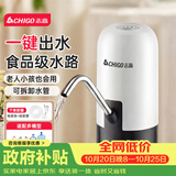 志高（CHIGO）抽水器桶装水纯净水抽水泵 桶装水下置水桶抽水自动上水器801