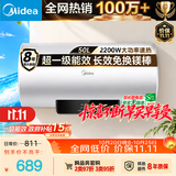 美的（Midea）储水式电热水器电家用50升国家补贴健康免换镁棒一级能效85%热水输出率【超省电】F5021-X1(S)