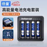 倍量（Doublepow）7号电池1000毫安时4节七号充电电池智能充电器套装适用于玩具遥控鼠标键盘等