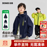 左西童装男童冲锋外套儿童三合一秋冬装上衣2026新款大童防水户外服 藏青色三合一 【外套+藏青内胆 80%的选择】 160 cm(尺码偏大,建议选小一码)