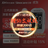 三诺优准血糖仪高精准医用级测血糖家用语音监测 仪器+300支试纸