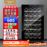 维诺卡夫（Vinocave）70升28瓶家用红酒柜保湿恒温酒柜智能芯片风冷无霜环流风小型冷藏柜迷你冰箱 28AJP