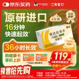 【原研进口】希爱力 他达拉非片 10mg*4片 4盒装 男科用药