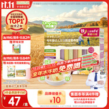 爷爷的农场有机婴儿面条210g五谷蔬菜宝宝面条婴幼儿营养辅食6-12个月碎碎面