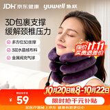 鱼跃（yuwell）颈椎牵引器家用护颈椎医用充气老人颈托BI型3层