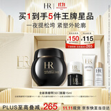 赫莲娜HR【采销直播间】新黑绷带面霜15ml抗皱护肤品化妆品礼盒生日礼物