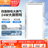 金羚（JINLING）排气扇卫生间排风扇厨房集成吊顶换气扇照明二合一300*600mm 36Z