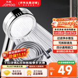 九牧（JOMOO）花洒喷头全套家用增压洗澡淋浴莲蓬头热水器手持淋雨花洒软管套装 增压花洒【过滤净水】+软管1.5米