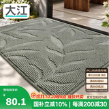大江入户地垫门口脚垫户外进门地毯高端丙纶入户门垫60x90cm