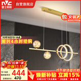 雷士（NVC）餐厅吊灯LED简约北欧轻奢金色餐桌满天星创意灯具