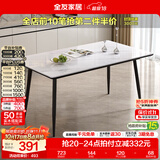 全友（QUANU）家居现代简约风餐桌岩板台面一桌四椅轻奢高级感吃饭桌椅子长条桌 【汉白玉|亮光岩板】1.2m餐桌 食品级岩板+三重承托+双层台面+碳钢框架