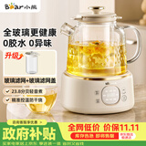 小熊（Bear）全玻璃养生壶 办公室轻音煮 家用恒温烧水壶 1升 2026新款煮茶壶 YSH-J10V2 配玻璃滤网 0胶水