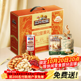 三只松鼠每日坚果乳礼盒1260g 饮料核桃夏威夷果零食礼包团购送礼出游