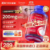 普丽普莱辅酶q10京东自营【240粒囤货装】200mg高含量美国进口心脏养护