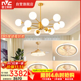 雷士（NVC）魔豆分子客厅餐厅灯卧室风扇灯灯具12头吊灯三室两厅NGD12-7